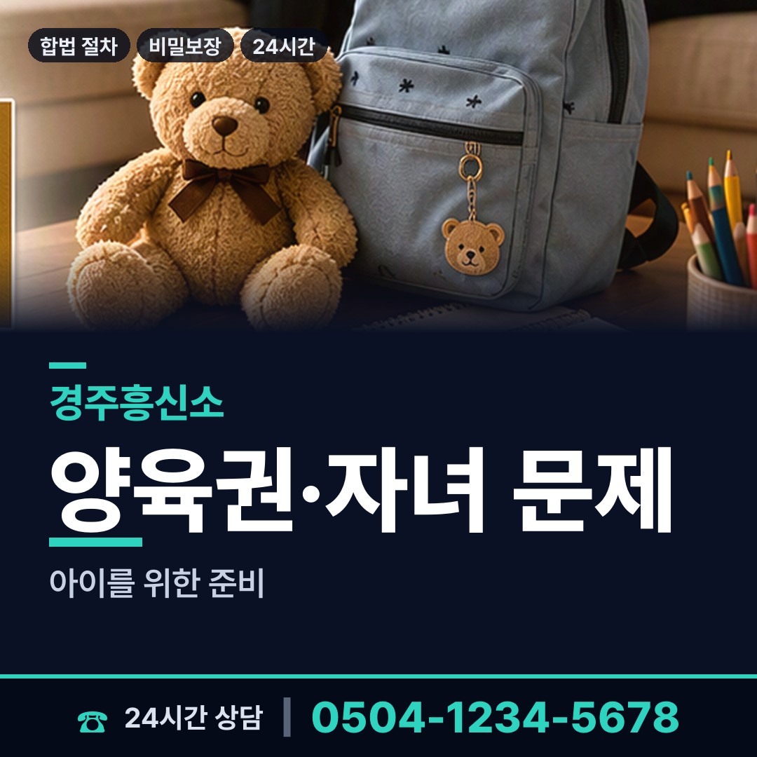 경주 서면 불륜현장적발 상담 안내